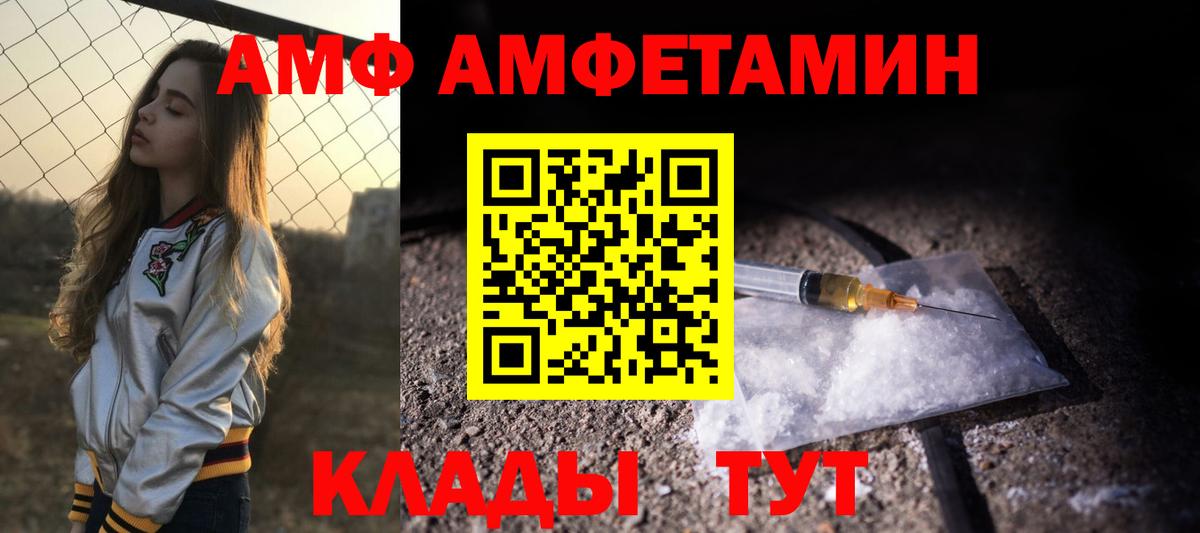 АМФ  АМФ  Тверь  АМФЕТАМИН 97%  Вход с VPN 