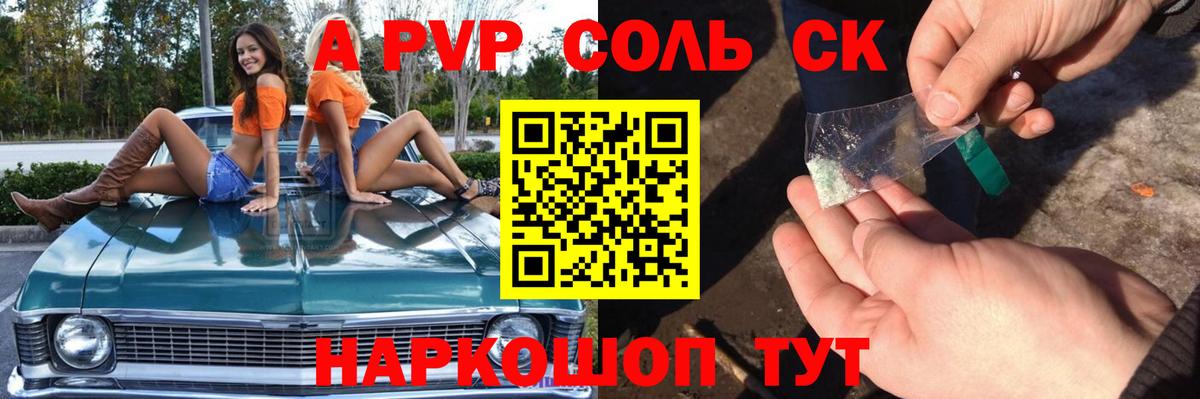 Alpha PVP СК Тверь