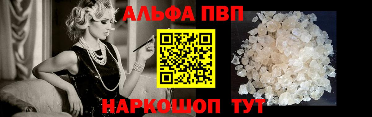 Alpha-PVP VHQ  APVP СК КРИС  Тверь  APVP  Вход с VPN 