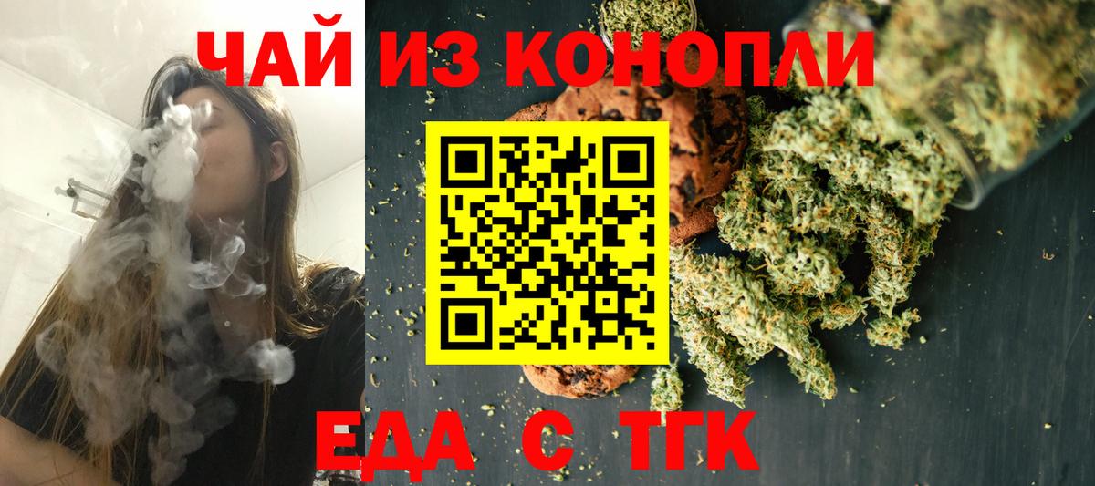 Canna-Cookies марихуана  Вход с VPN  Тверь 
