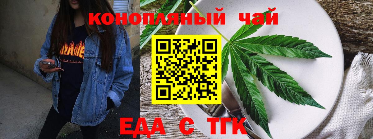 Печенье с ТГК конопля Тверь