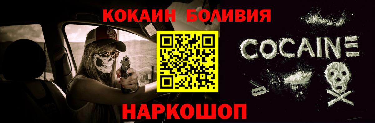 Кокаин Columbia  где продают   Вход с VPN  Тверь  Cocaine VHQ 