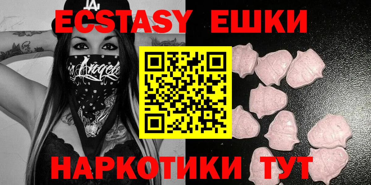 Экстази  Ecstasy 99%  Вход с VPN  Тверь  купить закладку  Ecstasy 280мг 