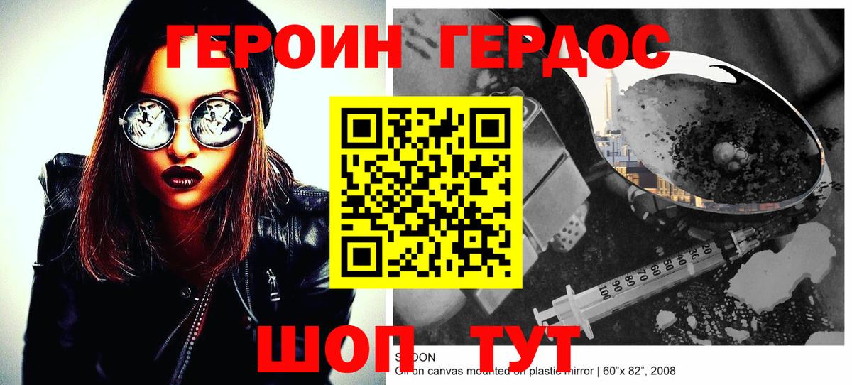 Тверь  ГЕРОИН гречка  Вход с VPN 