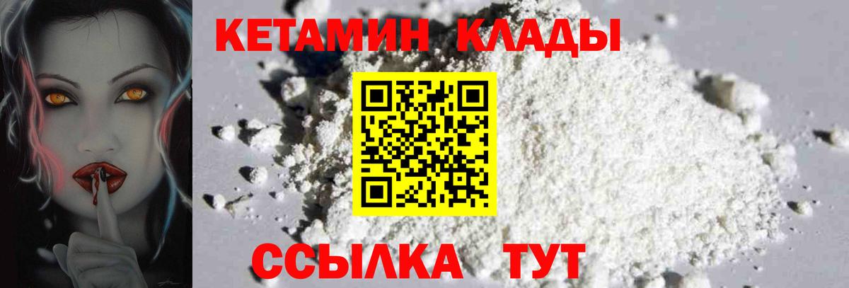 КЕТАМИН VHQ  Вход с VPN  Тверь  КЕТАМИН ketamine 