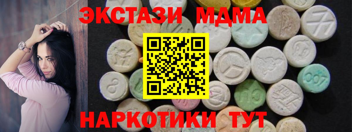 Тверь  МДМА  Вход с VPN  МДМА Molly  MDMA молли 