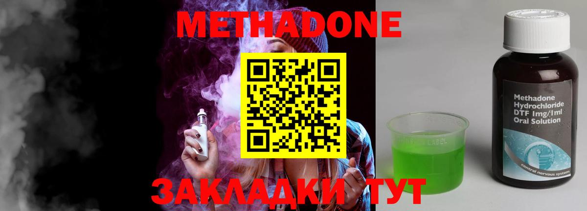 МЕТАДОН мёд  Вход с VPN  МЕГА маркетплейс  МЕТАДОН кристалл  Тверь 