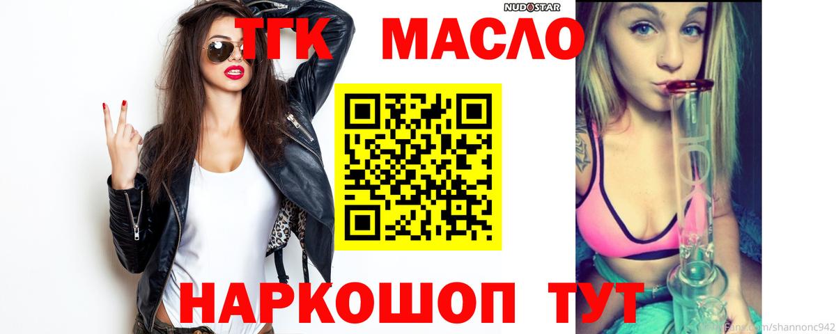 закладки  Вход с VPN  ТГК THC oil  Тверь  Дистиллят ТГК гашишное масло 